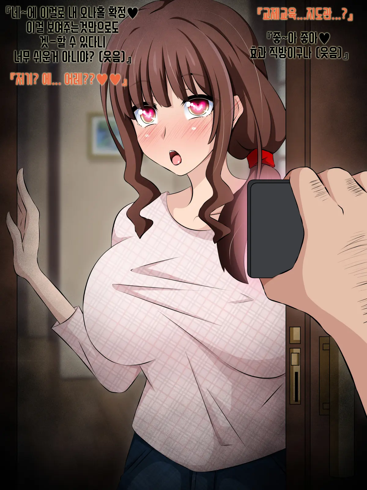 Boku To Kanojo No Netorare Kousai Kyouiku Kouhen ~Saimin Oji-San No Ryoujoku Wa Owaranai~ | 나와 그녀의 네토라레 교제교육 후편 ~최면 아저씨의 교육은 끝나지 않는다~